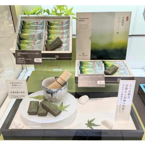 【季節限定・店舗限定】京都宇治抹茶フィナンシェ〈錦〉🍃🍃