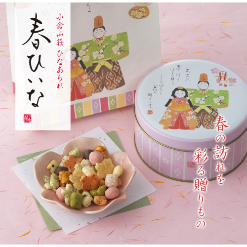 【小倉山荘】桃の節句のプレゼントに