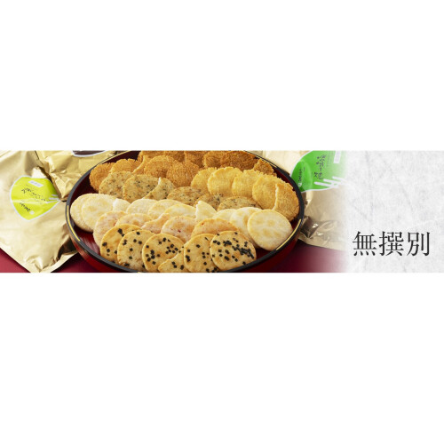 【小倉山荘】 毎月《5日・15日・25日》は、おいしさたっぷり《無撰別の日》！