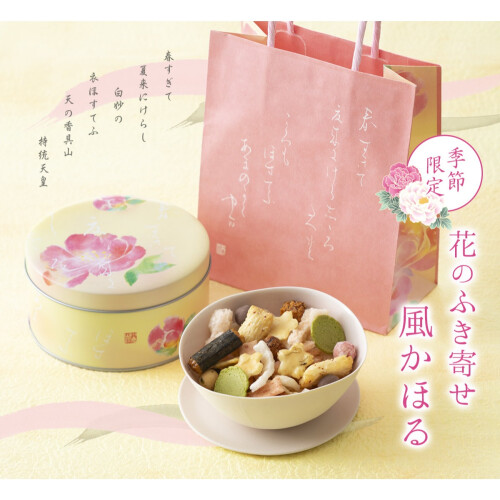 【小倉山荘】季節の創作ふき寄せのご案内！！