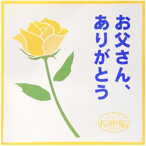 唐芋レアケーキ　＼父の日ギフトのご紹介／