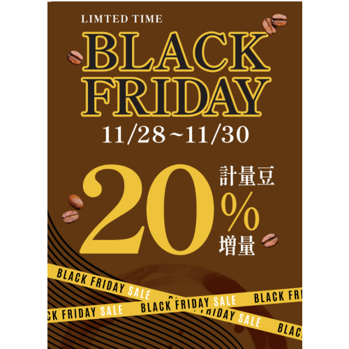【UCC】ブラックフライデー🎀コーヒーがお得な3日間‼