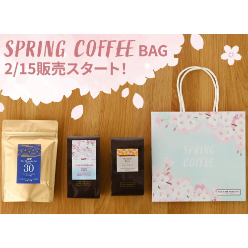 「SPRING COFFEE BAG」🌸☕2月15日より販売開始！