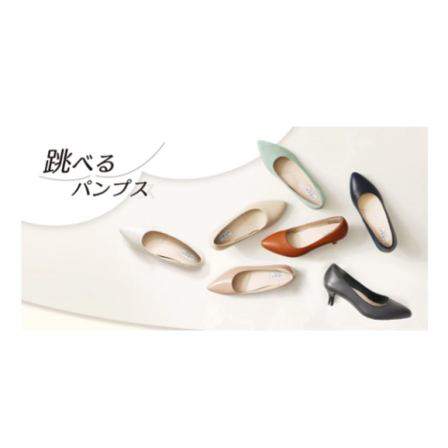 跳べるパンプス