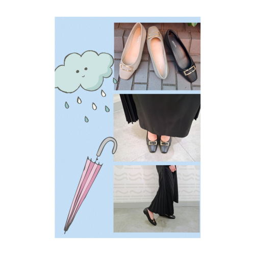 雨の日もオシャレに