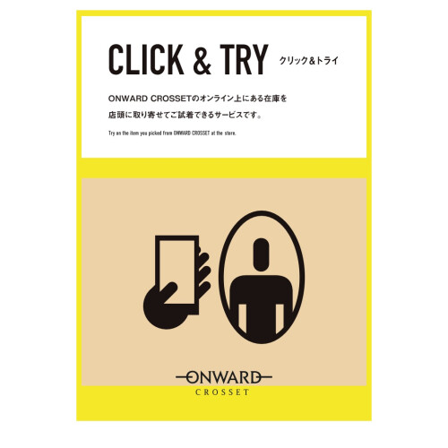 お店がフィッティングルームに早変わり⁉︎