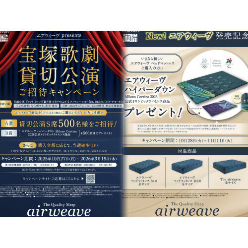 新商品とプレゼントキャンペーンのお知らせ📢