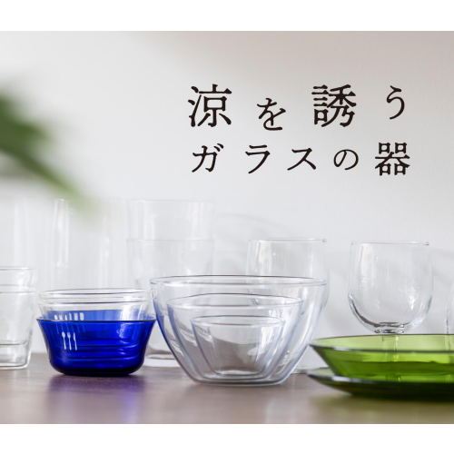 ガラスの器そろいました！
