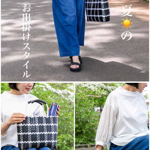 【栗原はるみ】夏のお出かけスタイル