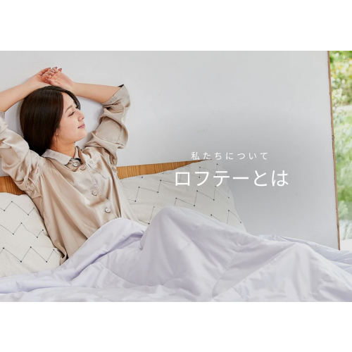 【ロフテー枕工房】ロフテー枕の特徴