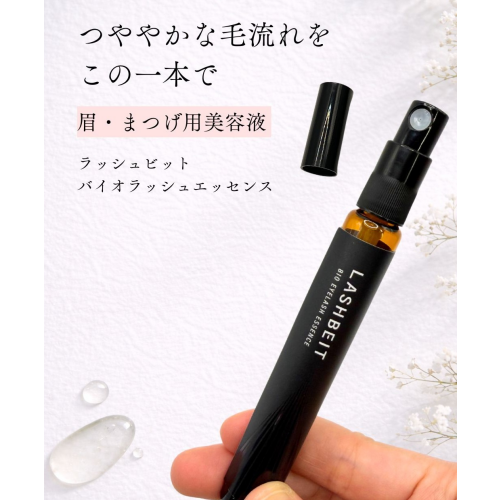 眉とまつ毛の美容液