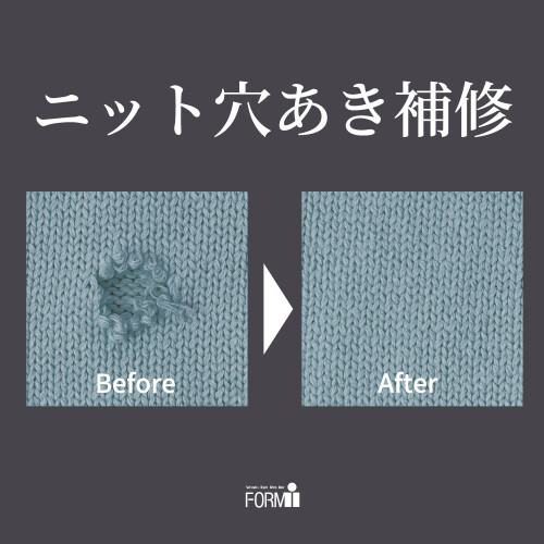 [Knit repair] ニット／穴あき補修🧵