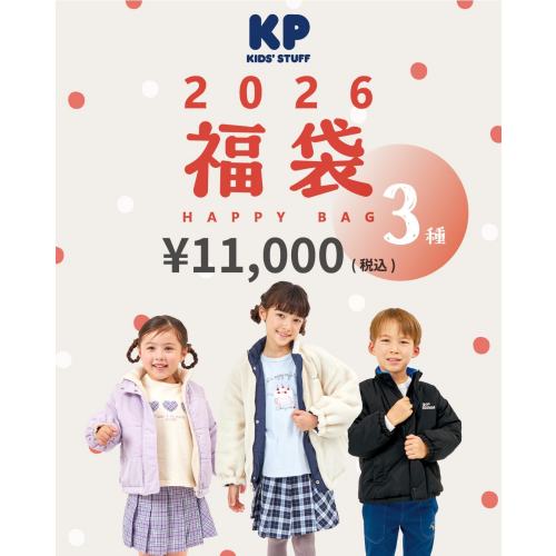 KP　2026年福袋のお知らせ☆