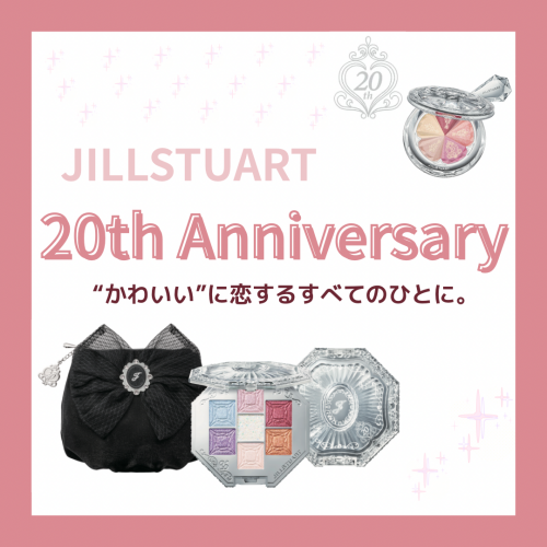 8月31日発売「20th anniversary 」限定品のご案内