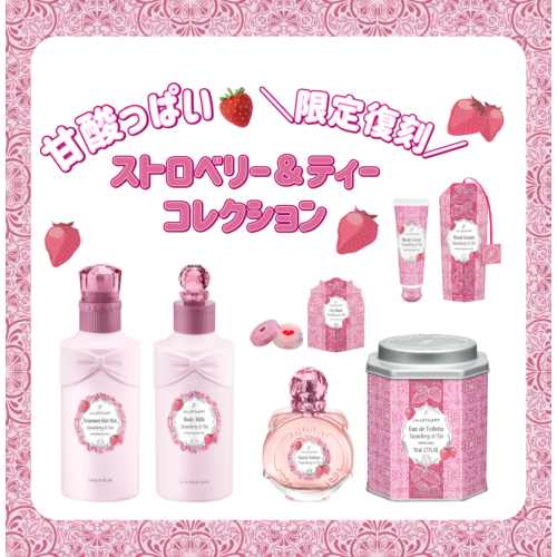 【バレンタインにおすすめ】2月6日発売