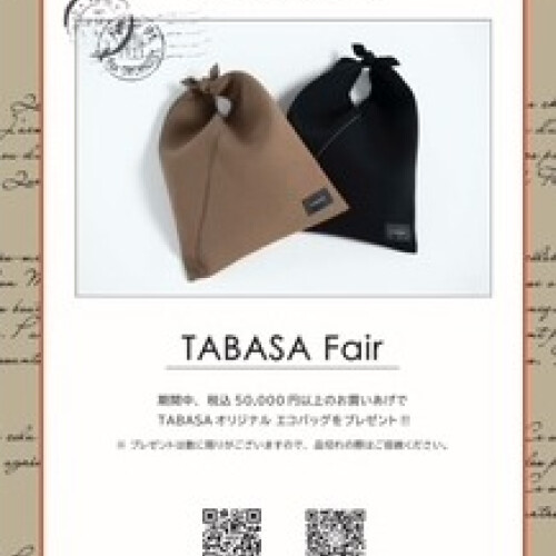【TABASA】TABASA Fair　🎁✨