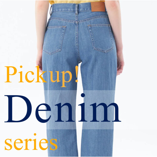 Pick up! Denim series