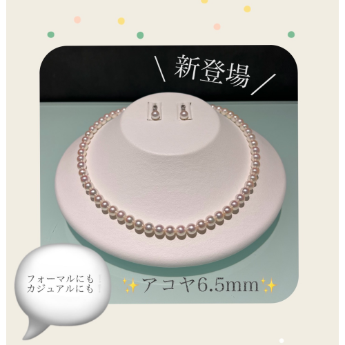 【初登場✨】珍しいアコヤ6.5mmのフォーマルセットが入荷しました🙌【限定2本】