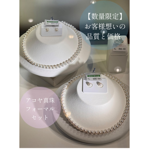 アコヤ真珠フォーマルセット大特価✨