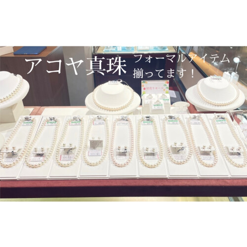 アコヤ真珠、フォーマルアイテムのご案内🐚