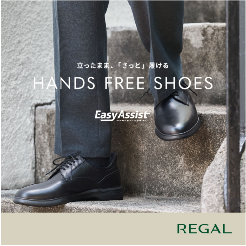 REGAL " Life Style Collection " 2026