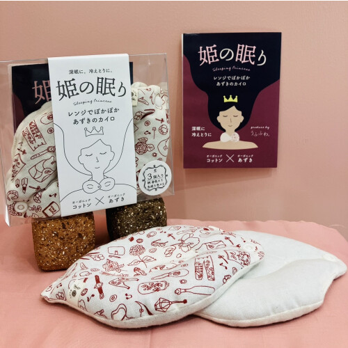 天然素材でやさしく温める✨あずきのカイロ💖