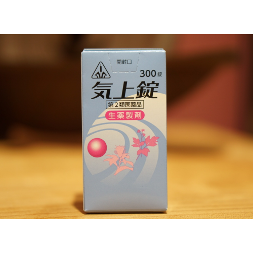 春はめまいの季節🌀頭部の不調には気上錠👍