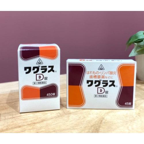 一家の備えに👍腫れ・化膿はワグラスで💛