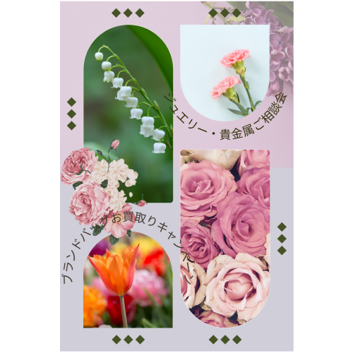 【予告】5月イベントのお知らせ