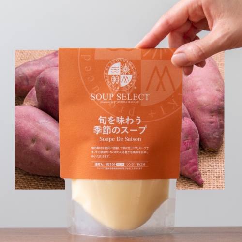 秋といえば🍠 さつまいもスープ