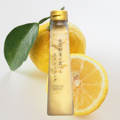 【残りわずか！】季節限定 柚子味噌ドレッシング