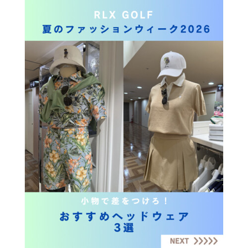 《夏のファッションウィーク》小物で差をつけろ！おすすめヘッドウェア3選🧢
