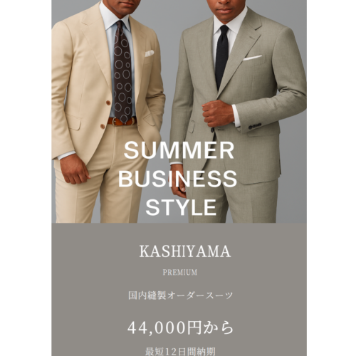 KASHIYAMA PREMIUM  【サマービジネススタイルフェア】