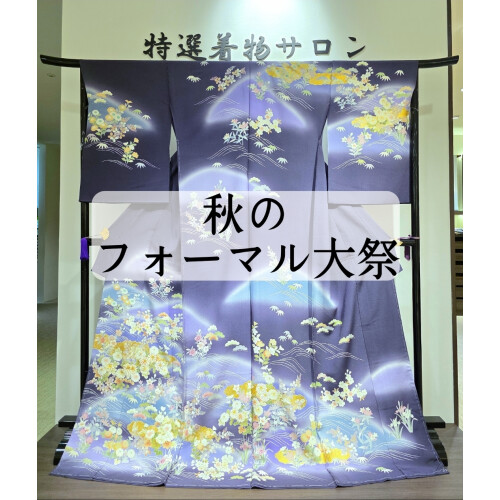 🍁秋のフォーマル大祭🍁