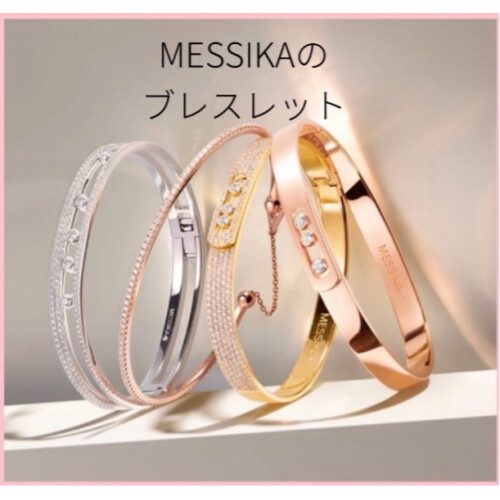 手元が主役になる、MESSIKAの輝き。