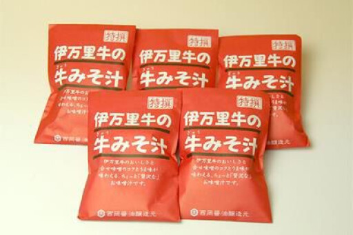 伊万里牛 味噌汁
