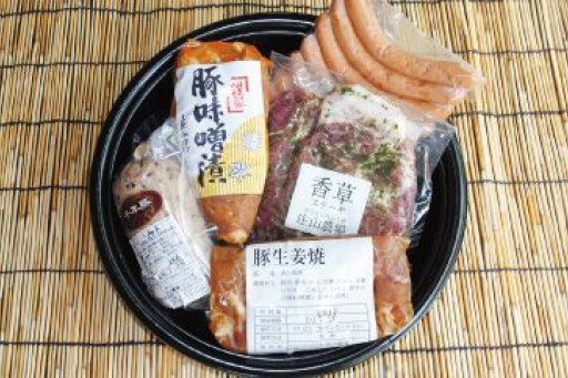 手作りハム工房 庄山農場　ハムセット
