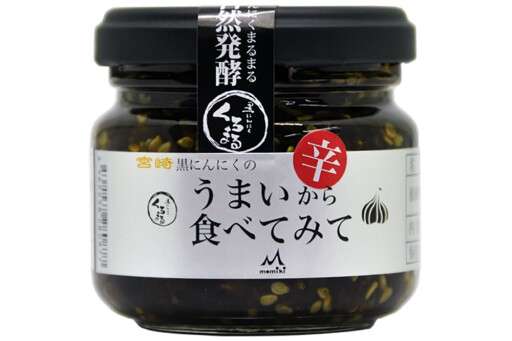 宮崎 黒にんにく うまい辛食べてみて