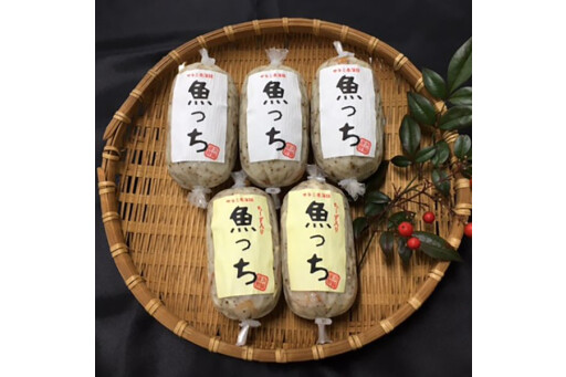 サラミ風蒲鉾 魚っち チーズ魚っち