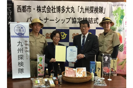 宮崎県西都市より「さいととくとくキャンペーン第2弾」のご案内！