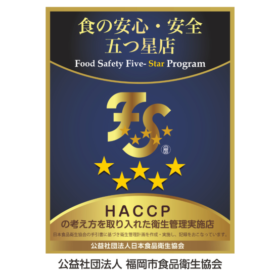 大丸天神店で見つける安心と美味しさ｜食の安心安全 五つ星 店舗ガイド