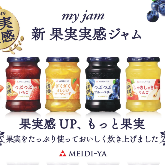 　９月１７日～３０日開催！！🍂秋の明治屋フェア🍂  