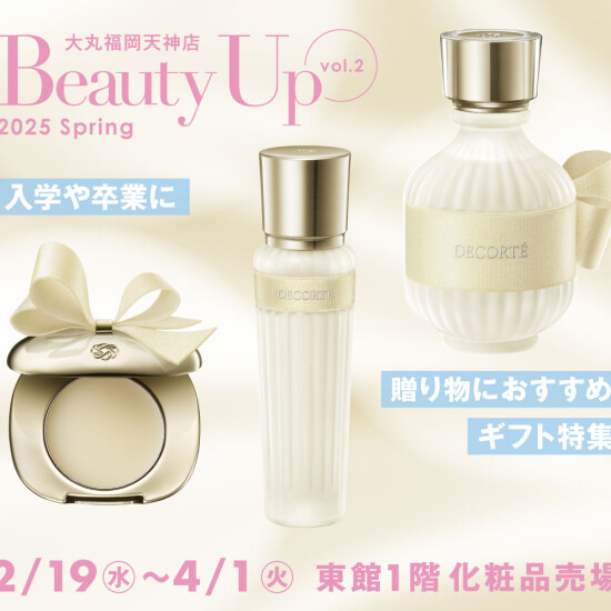 春のBeauty Up　ギフト特集💐