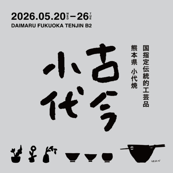 【&LOCALS「古今小代」】期間限定POPUP