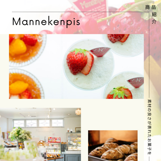 【マヌカンピス】🍰商品紹介🍰