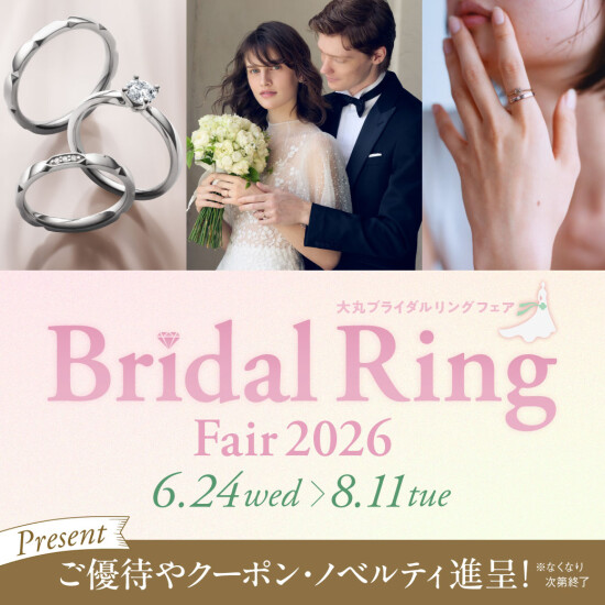 Bridal Ring Fair 2026💍