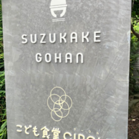 従業員によるフードドライブの成果を子ども食堂に寄付しました！