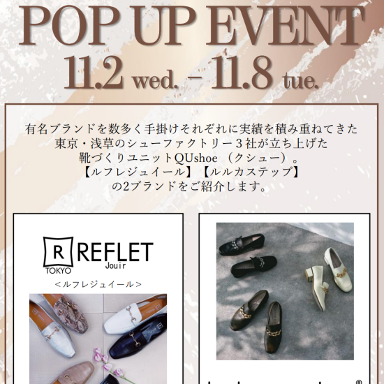 “ Qushoe(クシュー）期間限定販売会 ”
