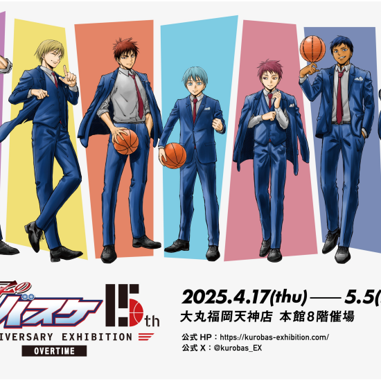 黒子のバスケ 15th ANNIVERSARY EXHIBITION －OVERTIME－