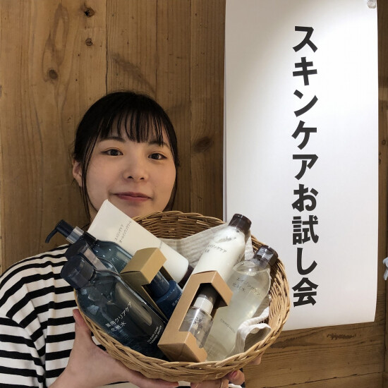 スキンケアお試し会
